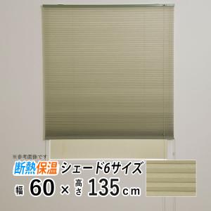 フルネス（Fullness） ハニカム シェード スクリーン おしゃれ