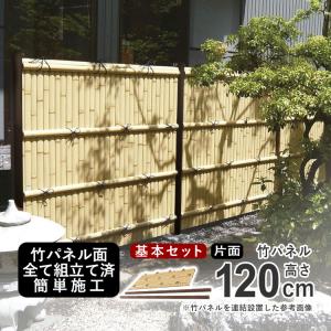 竹垣 フェンス diy 樹脂 垣根 人工 目隠し 柵 和風 仕切り 竹パネル 完成品 建仁寺 竹演ユニット 片面 高さ 120cm 基本セット H1200｜kantoh-house