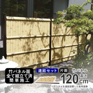 竹垣 フェンス diy 樹脂 垣根 人工 目隠し 柵 和風 仕切り 竹パネル 完成品 建仁寺 竹演ユニット 片面 高さ 120cm 連結セット H1200｜kantoh-house