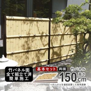 竹垣 フェンス diy 樹脂 垣根 人工 目隠し 柵 和風 仕切り 竹パネル 完成品 建仁寺 竹演ユニット 両面 高さ 150cm 基本セット H1500｜kantoh-house