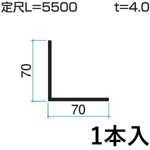 三協アルミ DIY アングル L字金具 L金具 三協 KZA-037-1 70×70mm L：5500mm 1個入り アルファプロ α-Pro 汎用材 部品 部材 地域限定商品｜kantoh-house