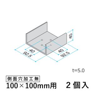 ホロー材用 C型ジョイント アルミ DIY 材料 汎用材 部品 部材 アルミ形材 100角用 KB-CJ-100B 2個入 三協アルミ α-Pro 側面穴加工無｜kantoh-house