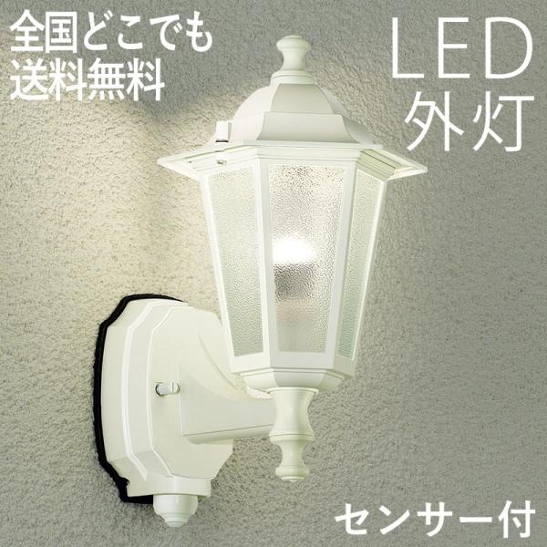 玄関照明 外灯 屋外 照明 センサー付き 人感センサー ポーチライト 玄関 照明 おしゃれ led ...