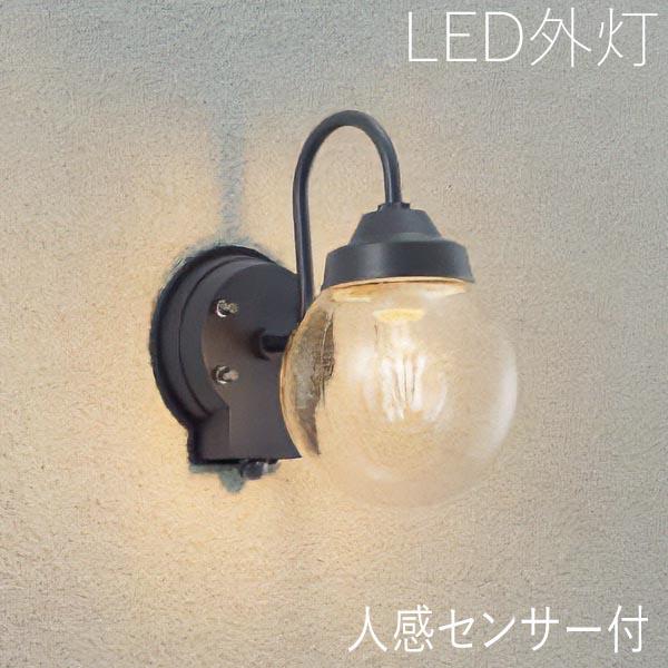 玄関照明 外灯 屋外 照明 センサー付き 人感センサー ポーチライト 玄関 照明 おしゃれ led ...
