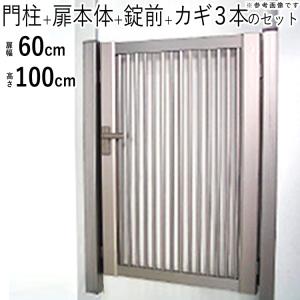 門扉 片開き DIY アルミ 門扉フェンス 外構 鍵付き 0710 H1000 門扉 片開き DIY アルミ 門扉フェンス 外構 鍵付き 0710 H1000