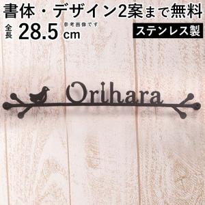 表札 おしゃれ表札 アルファベット表札 かわいい表札 タイプA｜kantoh-house