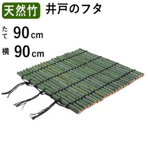 井戸蓋（ 瓶のふた ）