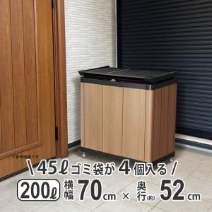 屋外収納庫 おしゃれ 物置 屋外 200L 横幅 70cm 倉庫 外用 アルミ 木目調 ゴミストッカー 屋外 収納庫 大容量 収納庫 ゴミ箱 HM1型｜kantoh-house