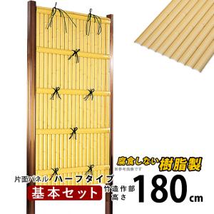 竹垣フェンス 袖垣 仕切り 曲玉高さ 180cm 幅 60cm 和風 竹垣 竹垣フェンス 袖垣 仕切り 曲玉高さ 180cm 幅 60cm 和風 竹垣