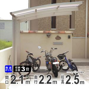 サイクルポート 自転車置き場 サイクルハウス DIY 屋根 8台 収納可能
