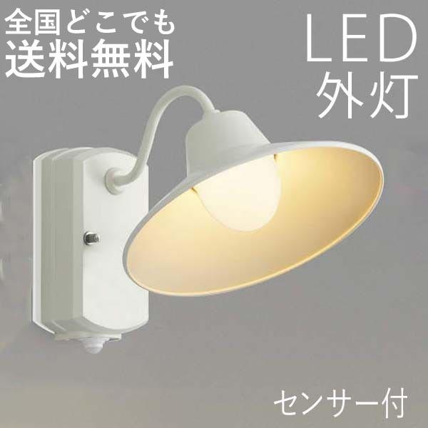 玄関照明 外灯 屋外 センサー付き 人感センサー ポーチライト 玄関 おしゃれ led 壁掛け ブラ...