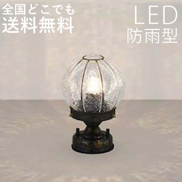 門柱灯 LED照明 アンティーク風泡入りガラス LED 外灯 照明 センサーなし ライト 屋外 おし...