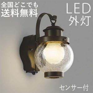 玄関照明 外灯 LED 照明 屋外 LED交換可...の商品画像