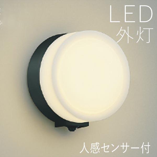 玄関照明 外灯 屋外 照明 センサー付き 人感センサー ポーチライト 玄関 照明 おしゃれ led ...