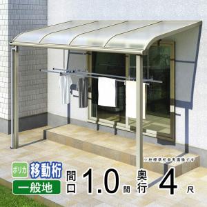 テラス屋根 DIY ベランダ 雨よけ YKK 1間×4尺 アール 移動桁 ポリカ屋根 1階用 600N ソラリア｜kantoh-house