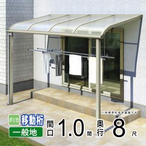 テラス屋根 DIY ベランダ 雨よけ YKK 1間×8尺 アール 移動桁 ポリカ屋根 1階用 600N ソラリア｜kantoh-house