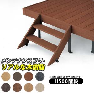 ウッドデッキ 階段 庭用 デッキ 人工木 DIY キット ステップ ウッドデッキ 階段 庭用 デッキ 人工木 DIY キット ステップ