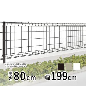 フェンス スチール メッシュフェンス ネットフェンス 外構 DIY 屋外 塀 柵フェンス本体 T80 H800 高さ80cm 四国化成 メッシュフェンスG｜kantoh-house