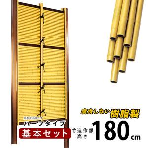 竹垣フェンス 袖垣 仕切り 曲玉高さ 180cm 幅 60cm 和風 竹垣 竹垣フェンス 袖垣 仕切り 曲玉高さ 180cm 幅 60cm 和風 竹垣