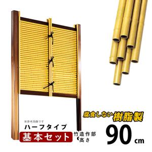 竹垣フェンス 目隠し 竹フェンス 後付け diy 人工 仕切り 樹脂 竹垣フェンス 目隠し 竹フェンス 後付け diy 人工 仕切り 樹脂