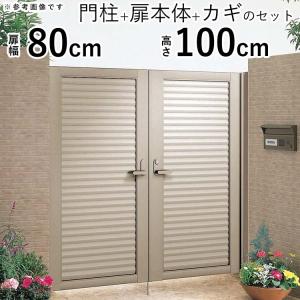 アルミ門扉 diy 両開き 目隠し 門扉フェンス 目隠し門扉