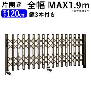 門扉 片開き アコーディオン門扉 アルミ門扉 門扉フェンス 駐車場