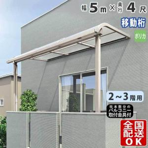 テラス屋根 DIY テラス 屋根 ベランダ バルコニー 雨よけ 後付け テラス屋根 DIY テラス 屋根 ベランダ バルコニー 雨よけ 後付け