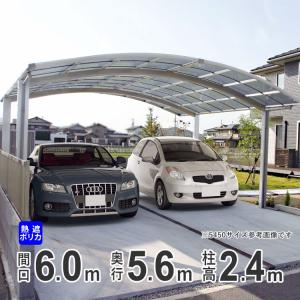 カーポート 2台用 シンプルカーポート 6056 ハイルーフ