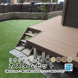 ウッドデッキ 人工木 縁台 セット DIY デッキ 庭用 ベランダ 2.0 ウッドデッキ 人工木 縁台 セット DIY デッキ 庭用 ベランダ 2.0