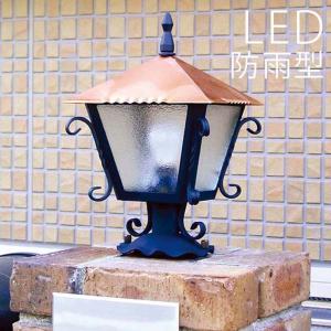 玄関 照明 門柱灯 門灯 LED付 白熱球40W相当 自動点滅器付 防雨型 高さ
