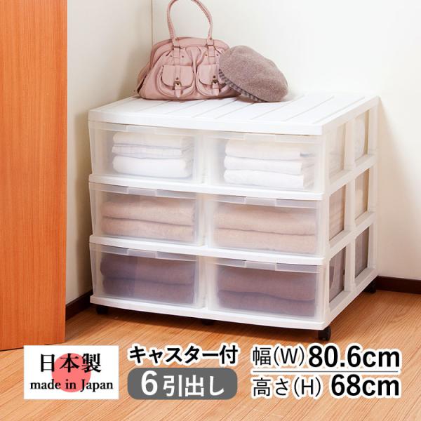 収納ケース 引き出し 幅80 収納ボックス おしゃれ チェスト 衣装ケースクローゼット リビング キ...