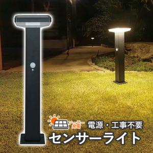musashi(DIY) ソーラー ライト 屋外 ガーデンライト センサー