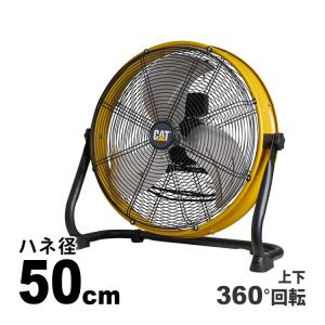 業務用扇風機 ハイパワー 業務用 扇風機 大型 サーキュレーター 換気