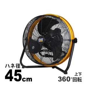 広電（KODEN） CFF451TPA 工場扇 45cm 工場扇風機 床置き 首振り 大型
