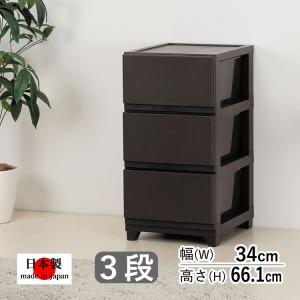 収納ケース 引き出し 幅34 収納ボックス おしゃれ チェスト 衣装ケース
