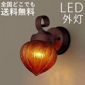 玄関照明 おしゃれな門袖灯 LED電球交換可能 100V｜kantoh-house
