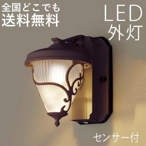 玄関照明 外灯 屋外 照明 センサー付き 人感センサー ポーチライト 玄関 照明 おしゃれ led 壁掛け ブラケットライト 北欧 レトロ LED一体型 100V｜kantoh-house