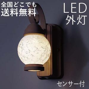 玄関照明 外灯 屋外 照明 センサー付き 人感センサー ポーチライト 玄関 照明 おしゃれ led 壁掛け ブラケットライト 北欧 レトロ LED一体型 ランタン 100V｜kantoh-house