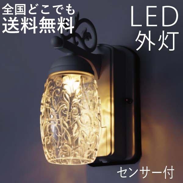 玄関照明 外灯 屋外 照明 センサー付き 人感センサー ポーチライト 玄関 照明 おしゃれ led ...