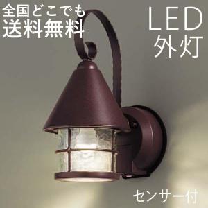 玄関照明 外灯 屋外 照明 センサー付き 人感センサー ポーチライト 玄関 照明 おしゃれ led 壁掛け ブラケットライト 北欧 レトロ LED電球交換可能 ランタン風｜kantoh-house