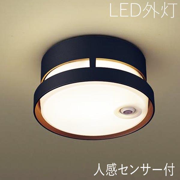 ポーチライト センサーライト 玄関照明 玄関灯 LED交換可能 おしゃれ 人感センサー 天井付け オ...