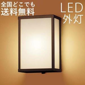 玄関照明 玄関灯 ポーチライト LED おしゃれ 和風 センサ無 外灯 玄関照明 玄関灯 ポーチライト LED おしゃれ 和風 センサ無 外灯