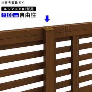 YKK AP フェンス 支柱 アルミ フェンス オプション アルミ支柱 YKK