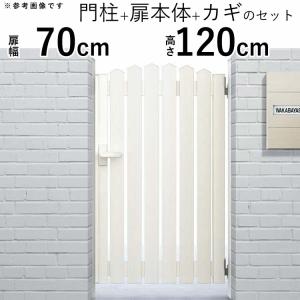 門扉 アルミ門扉 YKK シンプレオ A1型 片開き 門扉フェンス 0712 扉幅70cm×高さ120cm 全幅881mm DIY 門柱タイプ｜kantoh-house