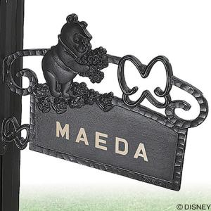 LIXIL（リクシル） 表札 ディズニー サインプレート アルミ鋳物