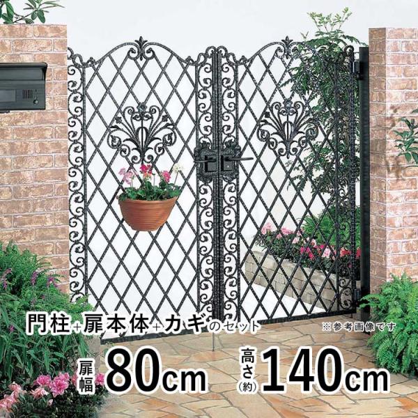 門扉 両開き 門扉 おしゃれ ガーデン 四国化成 ブルーム 11型 門扉フェンス アルミ 鋳物 アイ...