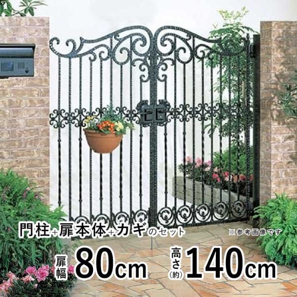 門扉 両開き 門扉 おしゃれ ガーデン 四国化成 ブルーム 12型 門扉フェンス アルミ 鋳物 アイ...