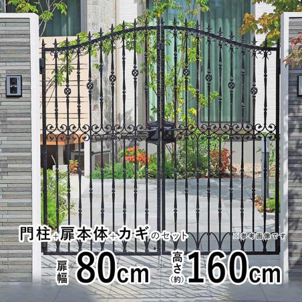 門扉 両開き 門扉 おしゃれ ガーデン 四国化成 ブルーム 14型 門扉フェンス アルミ 鋳物 アイ...