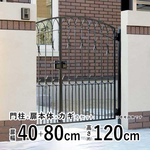 門扉 親子開き 門扉 おしゃれ ガーデン 四国化成 ブルーム M1型 門扉フェンス アルミ 鋳物 ア...