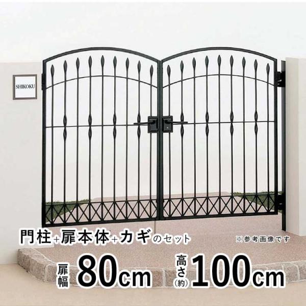 門扉 両開き 門扉 おしゃれ ガーデン 四国化成 ブルーム M6型 門扉フェンス アルミ 鋳物 アイ...